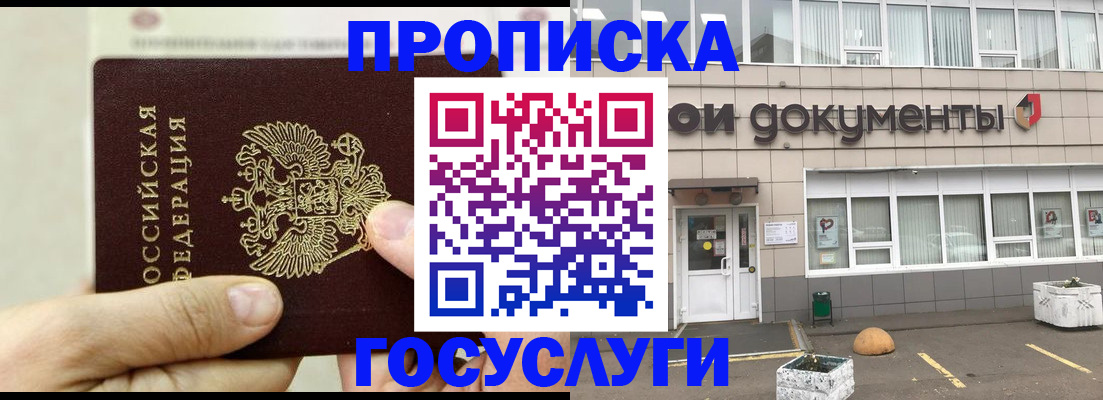 пропишу в квартире в Заволжске