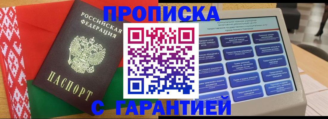 регистрация в Заволжске